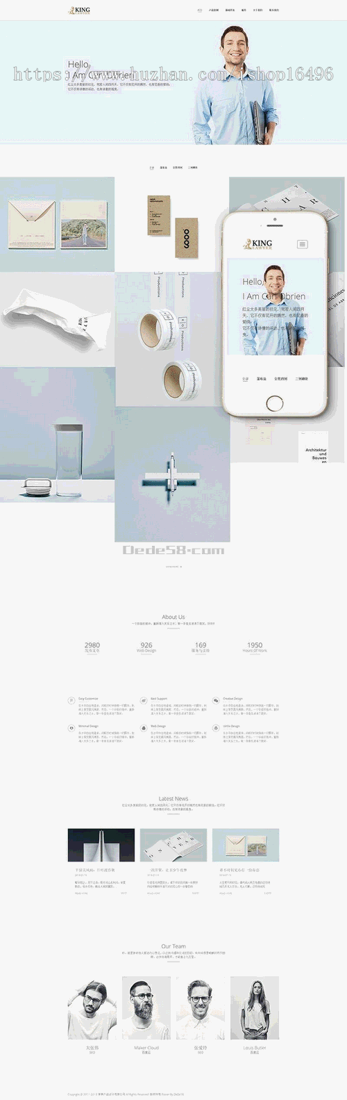 DEDE内核响应式产品创意设计类网站织梦模板（自适应手机端） 公司企业源码