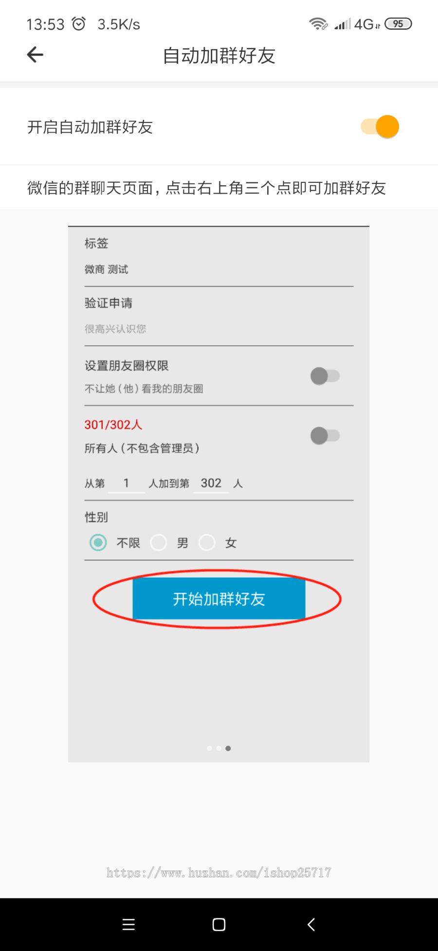 微信吸粉/微信推广/自动加附近人/群好友/微信营销/自动清理死粉/引流营销推广