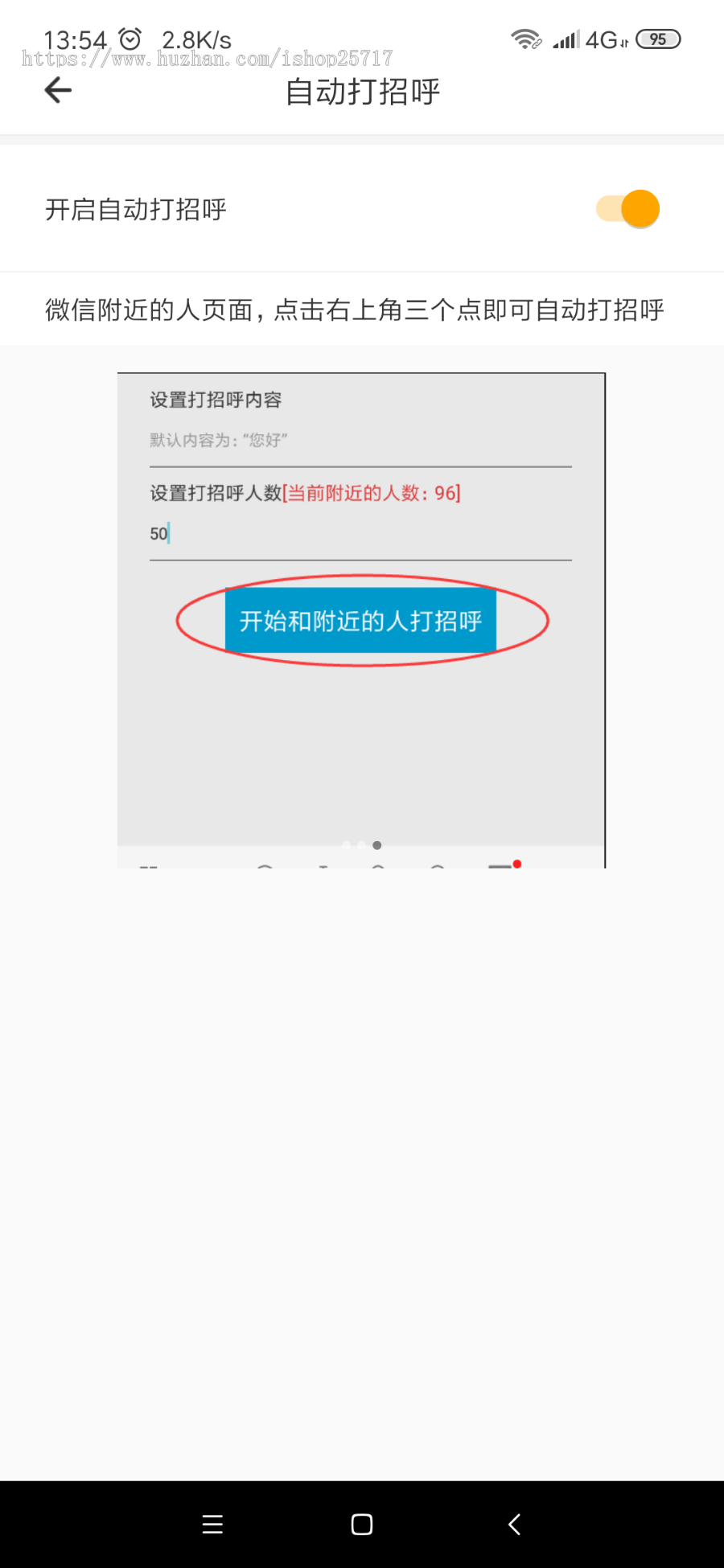 微信吸粉/微信推广/自动加附近人/群好友/微信营销/自动清理死粉/引流营销推广