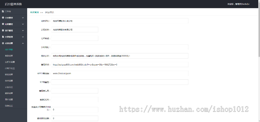 Thinkphp影视投资理财系统源码 电影投资源码 项目投资理财源码,影投源码电影项目源码