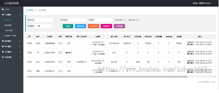 Thinkphp影视投资理财系统源码 电影投资源码 项目投资理财源码,影投源码电影项目源码