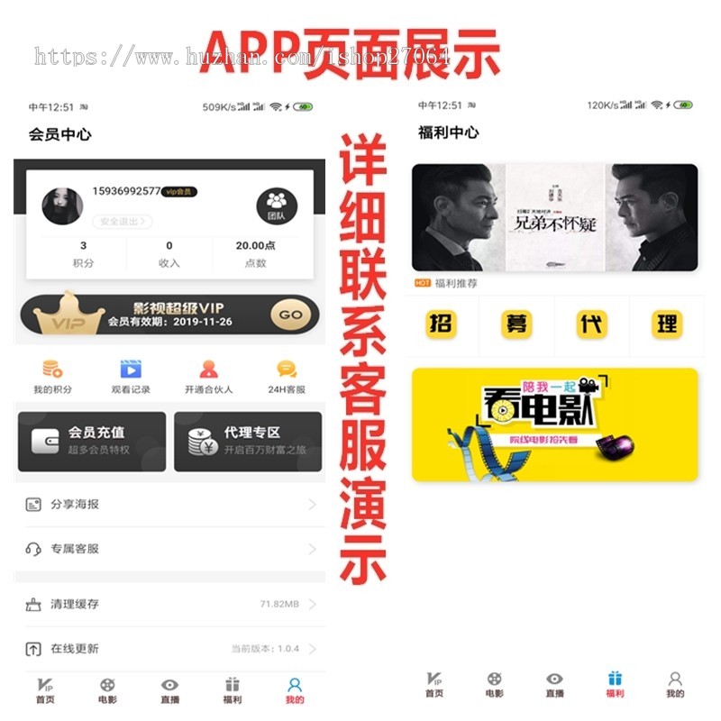 直播盒子运营版影视app+直播盒子APP源码聚合影视源码直播盒子接口源码自动采集影片