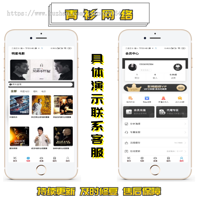直播盒子运营版影视app+直播盒子APP源码聚合影视源码直播盒子接口源码自动采集影片