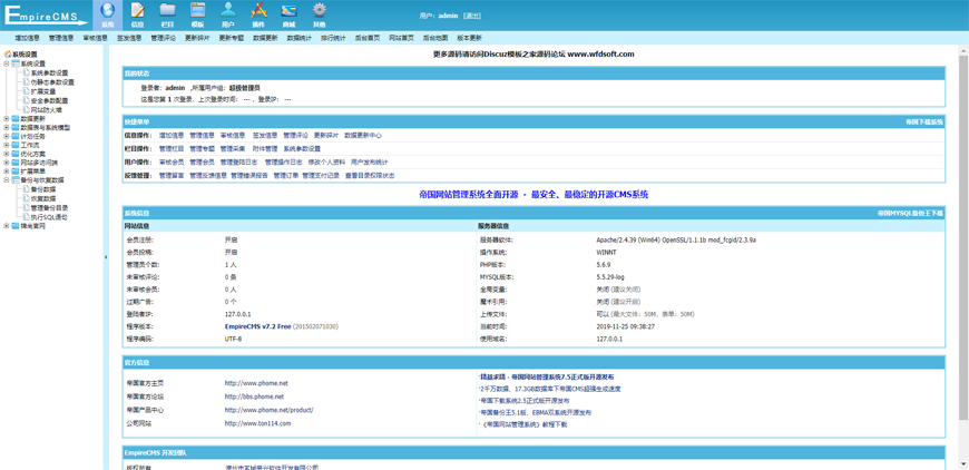 {带演示站}微信群公众号二维码导航大全整站源码 帝国cms内核 带整站数据 带手机端