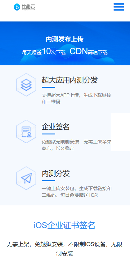 新版一键APK安卓封装、IOS苹果免签封装、fir，第八区app分发批量超级签名