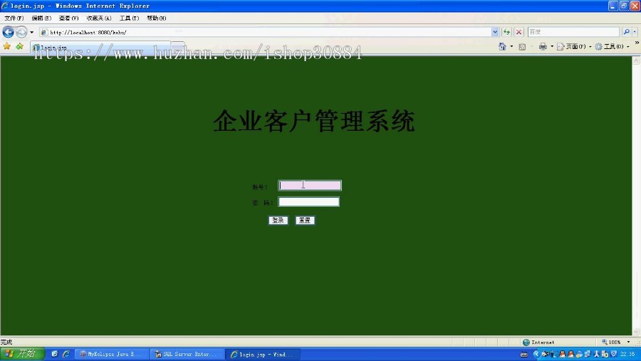 JAVA JSP企业客户管理系统 企业客户关系系统-毕业设计 课程设计