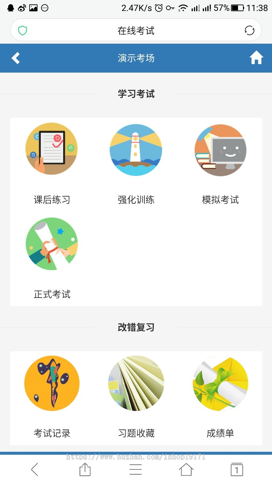 2019 php考试系统在线考试源码4.0版 手机自适应 电脑+手机端