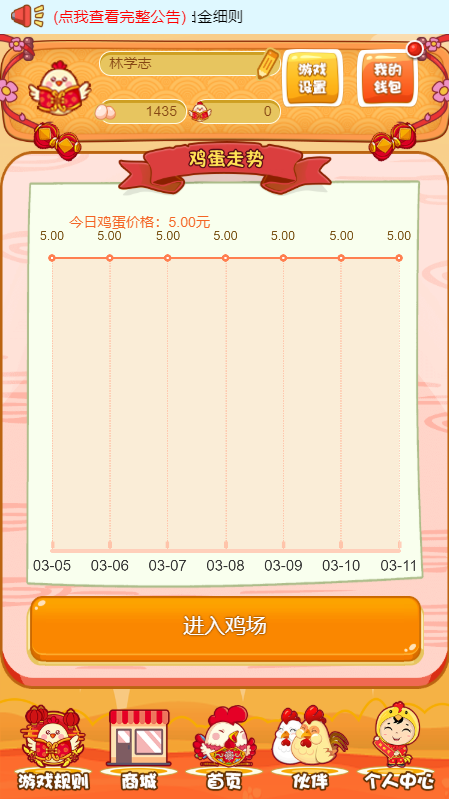 一文鸡富贵鸡玫瑰庄园农场游戏理财游戏果园游戏富贵鸡农场源码仿皮皮果