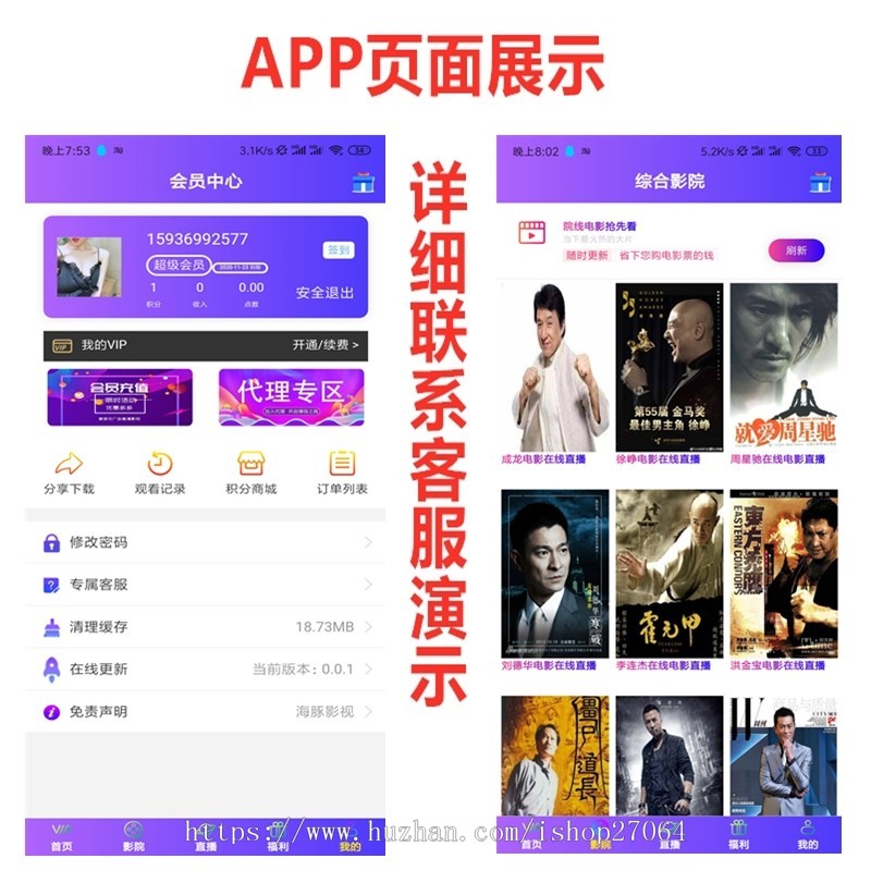 聚合影视app源码双端千月影视源码共享影视vip源码vip影视app搭建