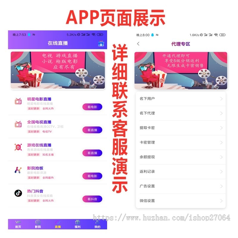 聚合影视app源码双端千月影视源码共享影视vip源码vip影视app搭建