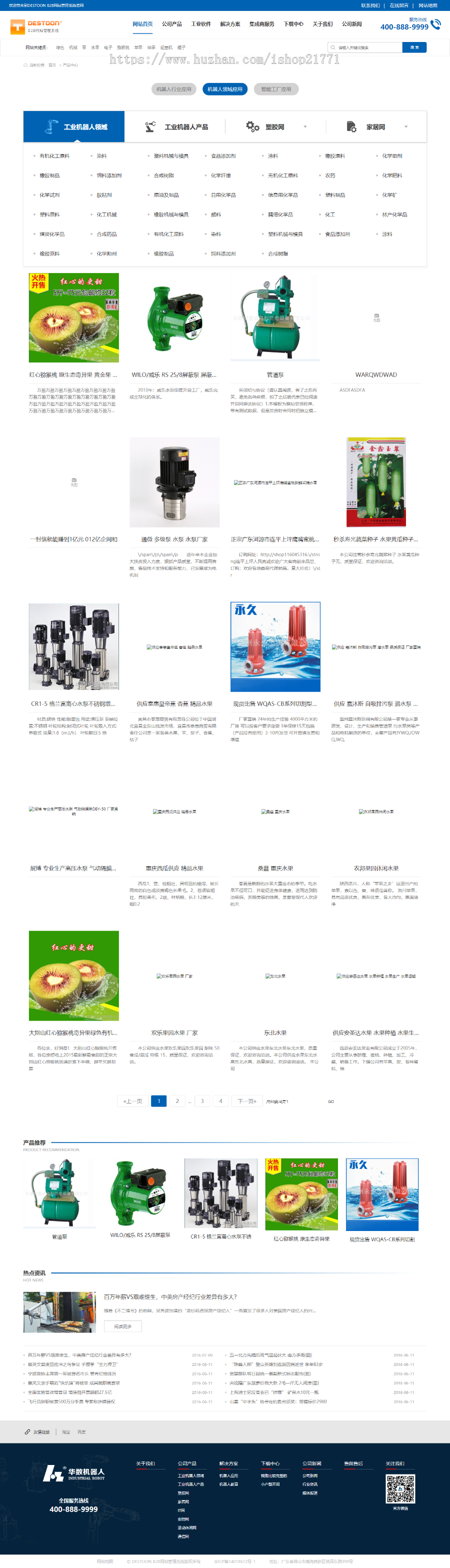 destoon7企业类工业机器人网站全站程序带数据，有会员中心和手机版[dt21]