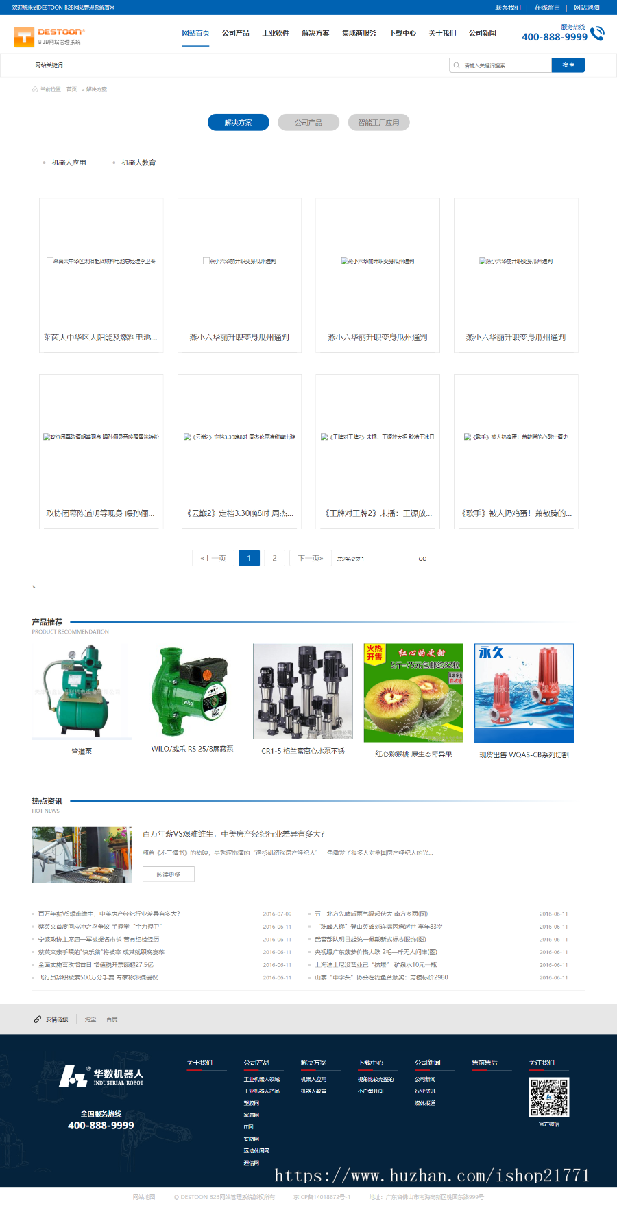 destoon7企业类工业机器人网站全站程序带数据，有会员中心和手机版[dt21]
