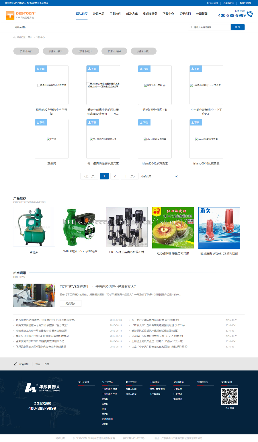 destoon7企业类工业机器人网站全站程序带数据，有会员中心和手机版[dt21]