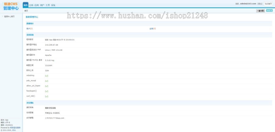 UI-APP分发系统网站源码-IPAAPK APP分发平台 对接码支付 后台带密钥生成