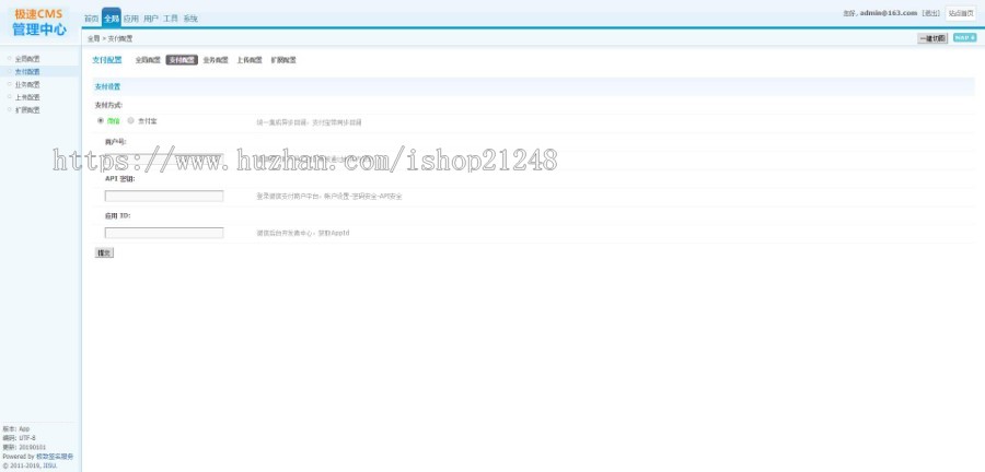 UI-APP分发系统网站源码-IPAAPK APP分发平台 对接码支付 后台带密钥生成