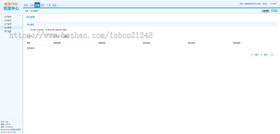 UI-APP分发系统网站源码-IPAAPK APP分发平台 对接码支付 后台带密钥生成