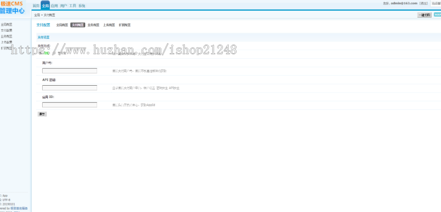 UI-APP分发系统网站源码-IPAAPK APP分发平台 对接码支付 后台带密钥生成
