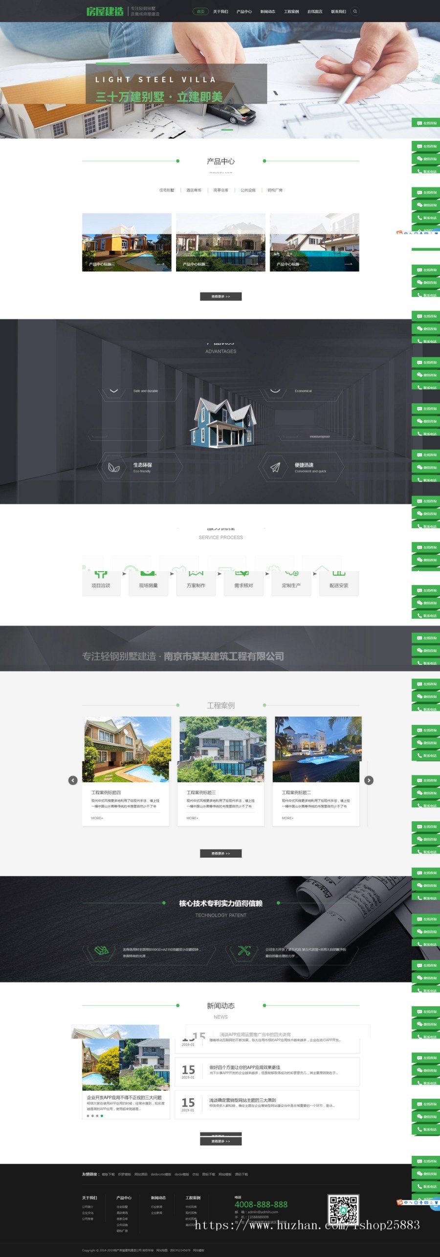 地产房屋建筑建造装修类网站源码 建筑工程类网站织梦模板（带手机版数据同步）