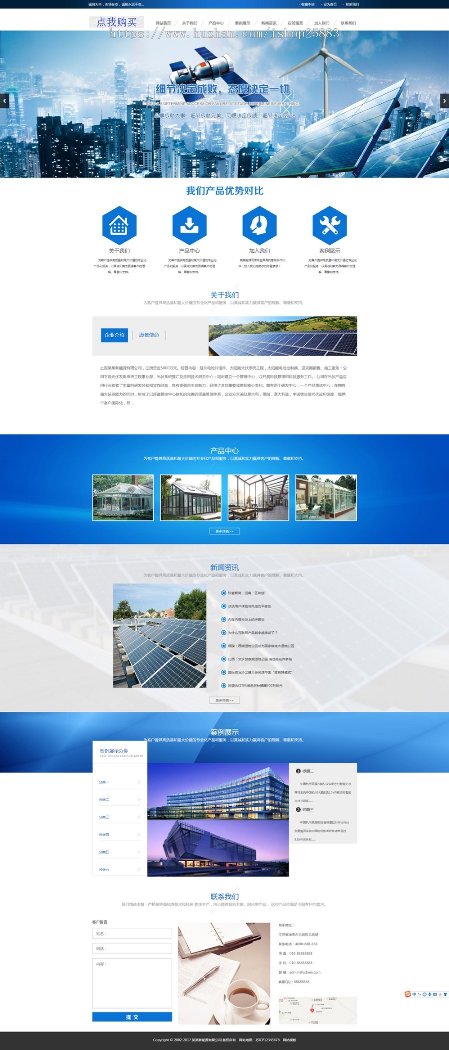 新能源太阳能光伏系统类网站源码 绿色新能源网站织梦模板（带手机版数据同步）