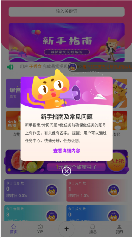2020年5月新版抖音快手点赞悬赏任务平台源码众人帮全民蚂蚁帮扶系统源码任务发布