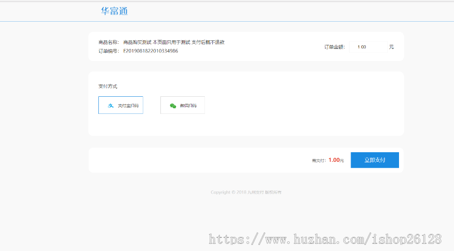 【家家福支付系统】官方 个人免签系统|系统|聚合系统三方系统专业开发