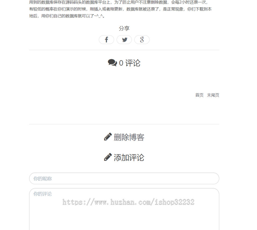 实现的一个简单博客管理系统SpringBoot源码程序设计
