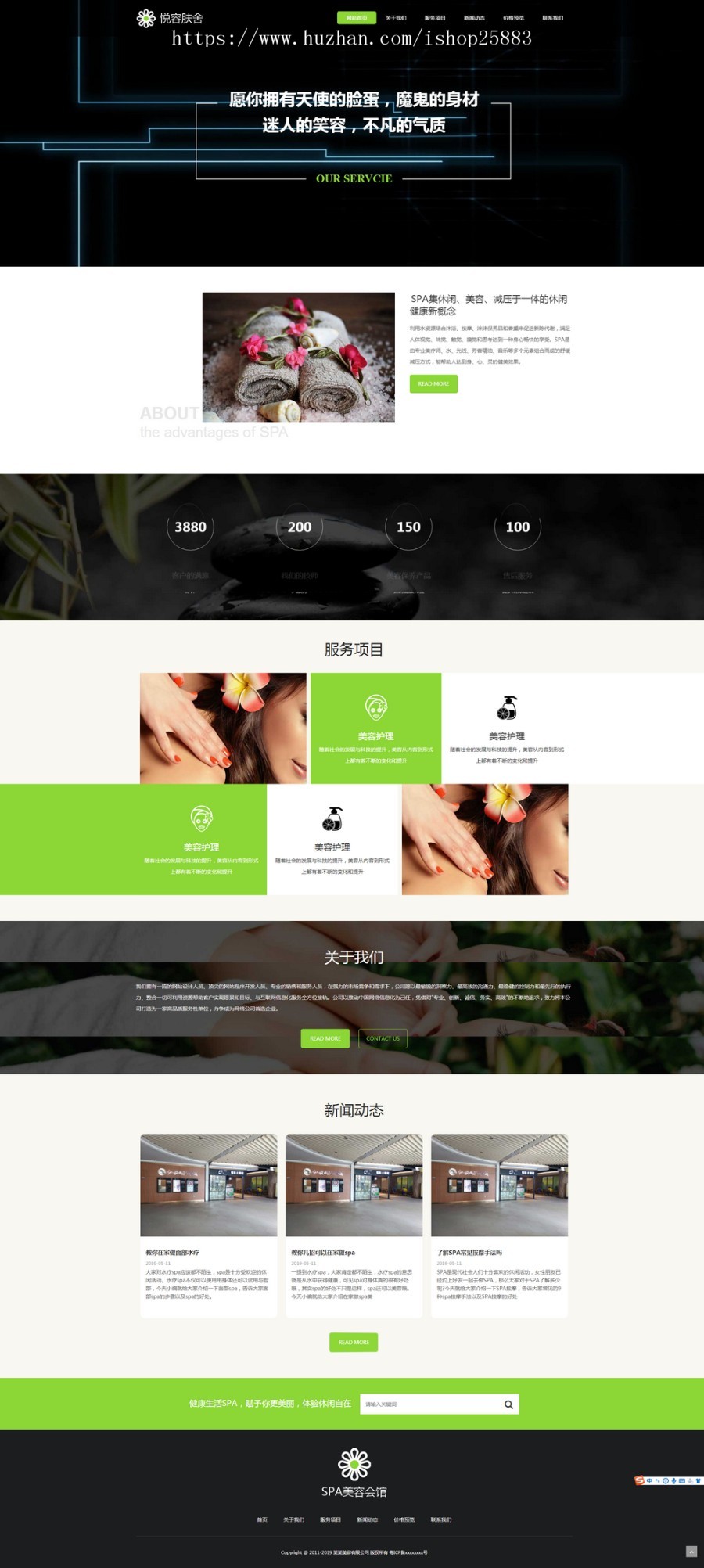 响应式美容美体类网站源码 HTML5美容养生会所网站织梦模板(自适应手机版)