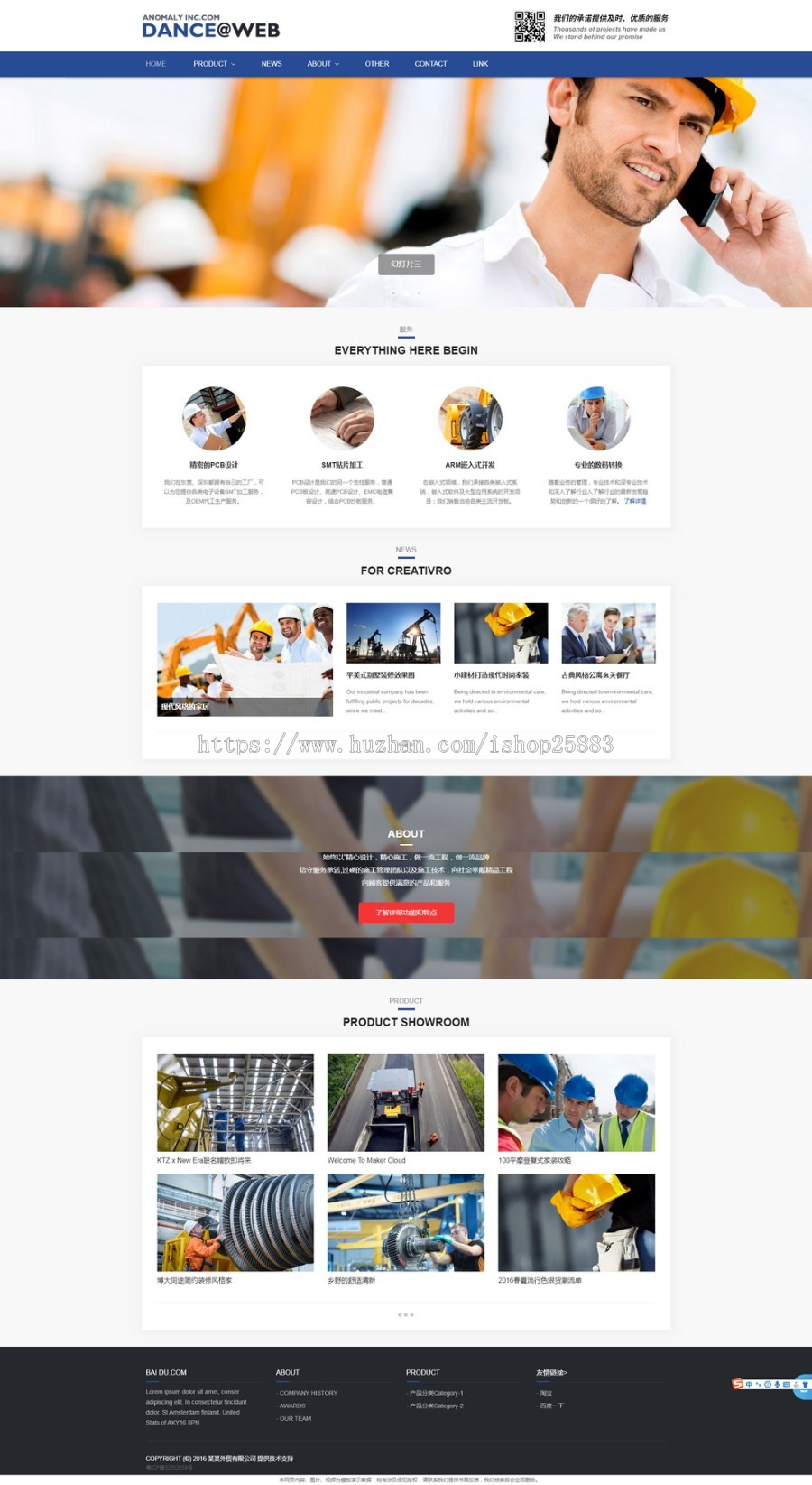 响应式外贸织梦模板 HTML5蓝色高端简洁外贸企业公司网站源码，自适应手机版