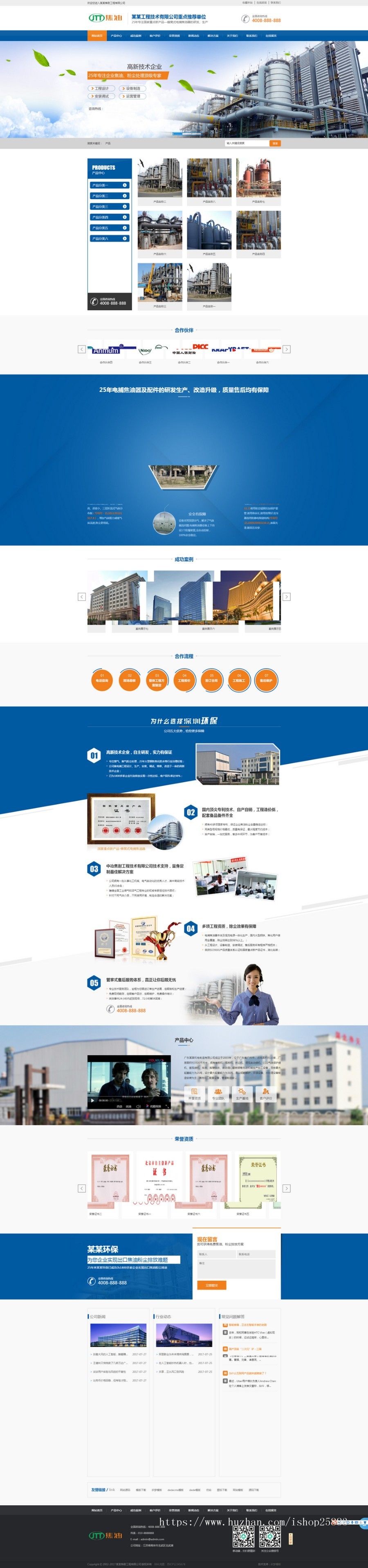 营销型焦油环保设备类网站源码 蓝色营销型工业设备网站织梦模板（带手机版数据同步）