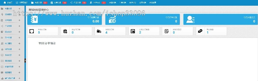 茶叶商城ECSHOP3.6PC版，手机版，支付宝微信支付，三级分销，手机APP，可替换任意商品 