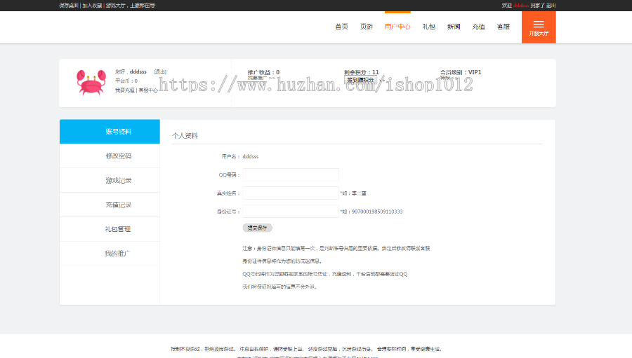 PHP游戏库游戏集合网站 网页游戏平台网站源码 带代理系统