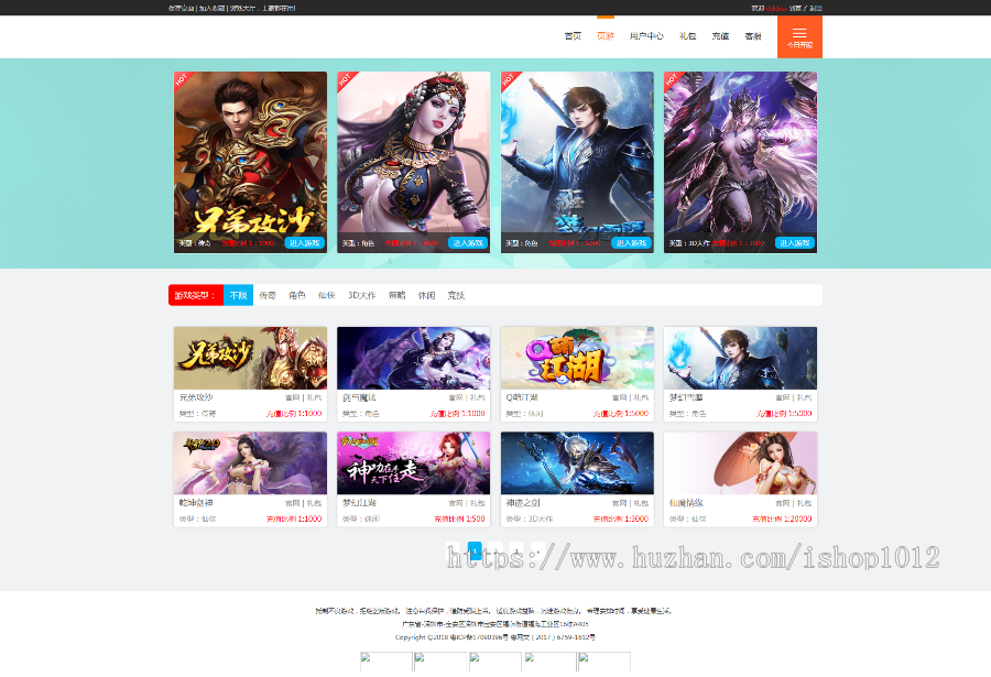 PHP游戏库游戏集合网站 网页游戏平台网站源码 带代理系统
