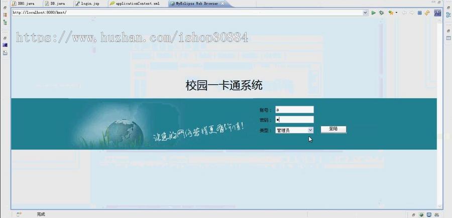 JAVA JSP高校校园一卡通系统-毕业设计 课程设计