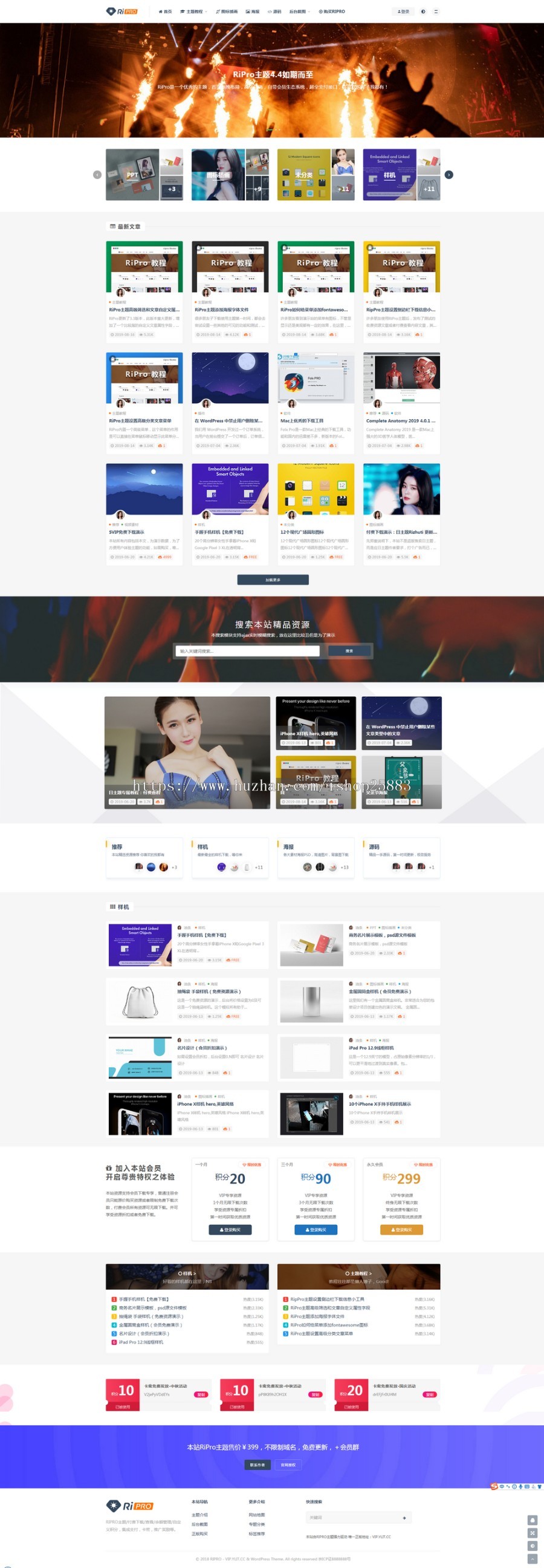 WordPress主题，RiProV4.3.0去授权无限制版本 