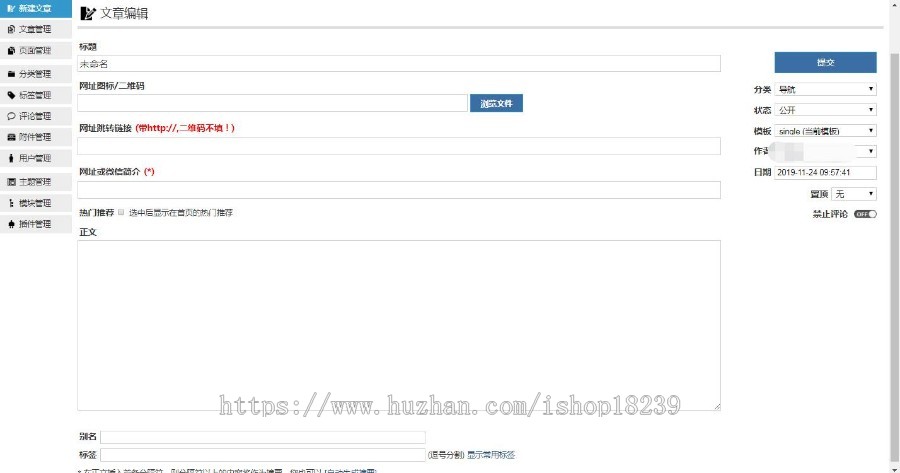 Zblog 导航站主题模板 导航站源码 网站分类目录主题模板 自适应