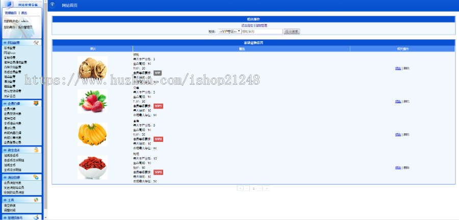 2019欢乐农场PHP公益农场系统源码 拍卖系统+商城系统 运营版