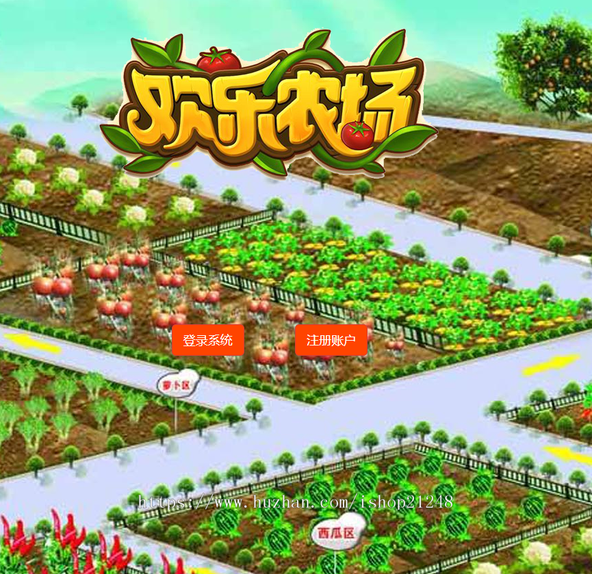 2019欢乐农场PHP公益农场系统源码 拍卖系统+商城系统 运营版