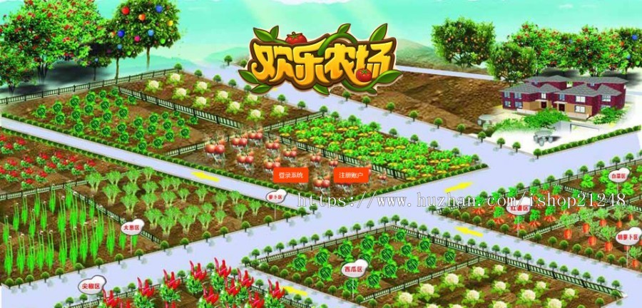 2019欢乐农场PHP公益农场系统源码 拍卖系统+商城系统 运营版