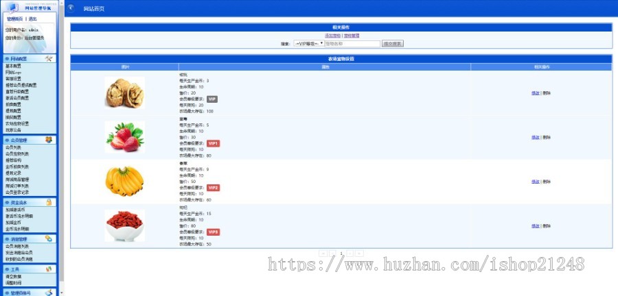 2019欢乐农场PHP公益农场系统源码 拍卖系统+商城系统 运营版