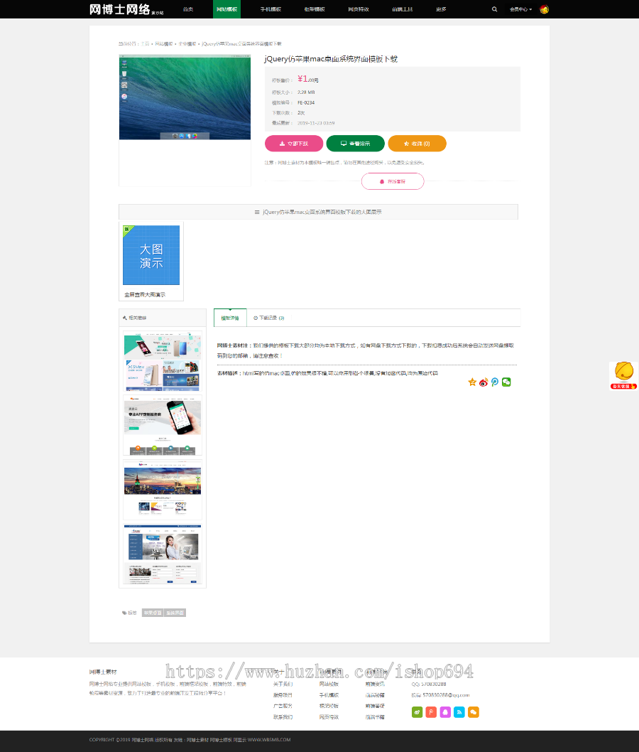 高仿FE素材网源码织梦模板源码（自适应手机版 ）素材教程资源下载整站源码网博士网络