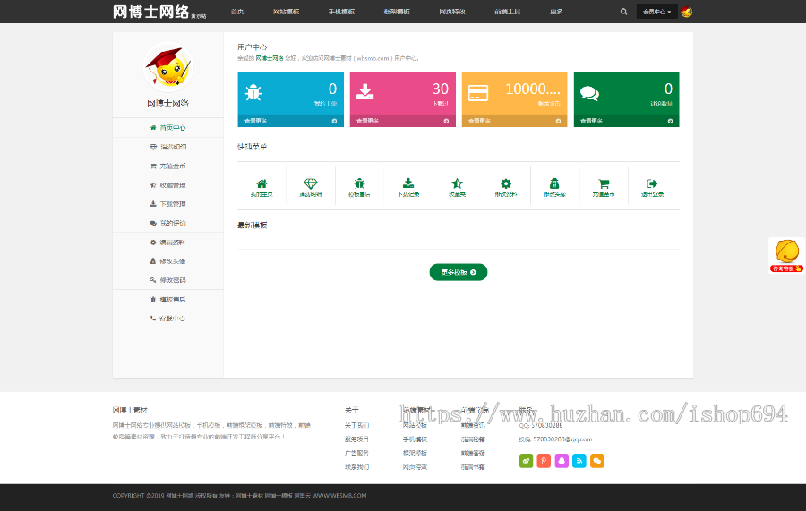 高仿FE素材网源码织梦模板源码（自适应手机版 ）素材教程资源下载整站源码网博士网络