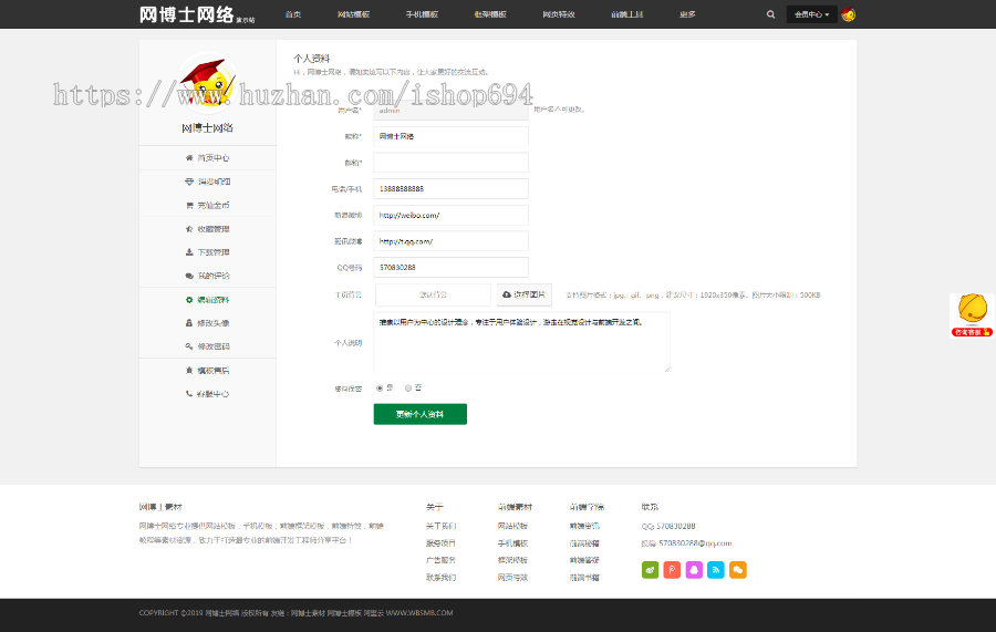 高仿FE素材网源码织梦模板源码（自适应手机版 ）素材教程资源下载整站源码网博士网络