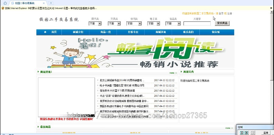 SSH|C#|JAVA|SSM|ASPNET|JSP校园二手网站|购物网站商城|源码代码