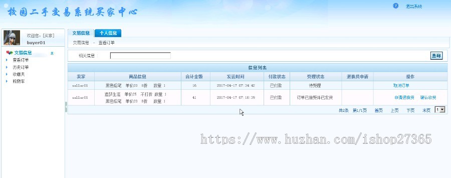 SSH|C#|JAVA|SSM|ASPNET|JSP校园二手网站|购物网站商城|源码代码
