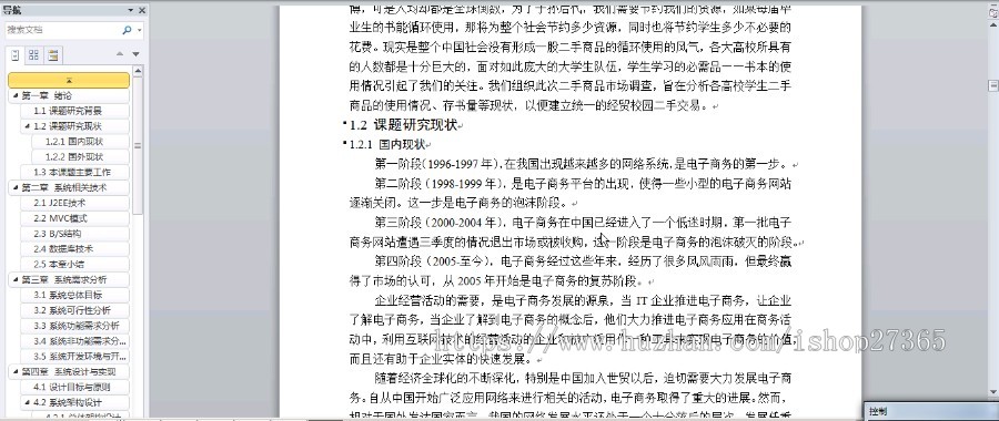 SSH|C#|JAVA|SSM|ASPNET|JSP校园二手网站|购物网站商城|源码代码