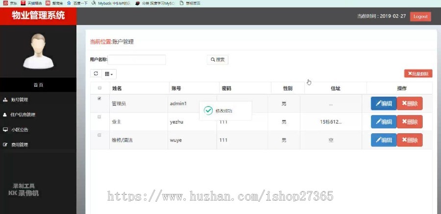 SSH|C#|JAVA|SSM|NET仓储物流管理系统|物流管理系统JSP源码代码