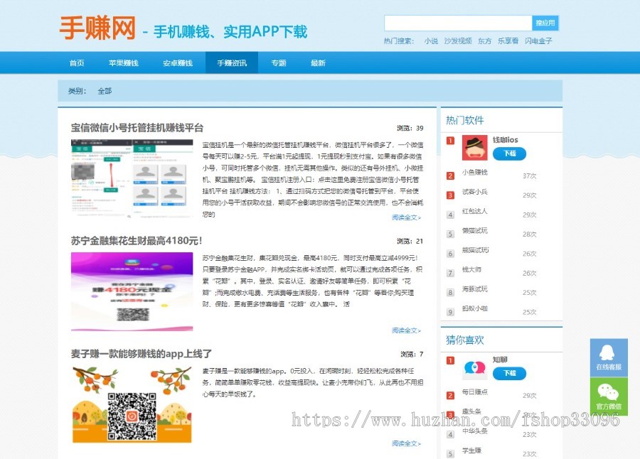 2019手赚网源码,手机试玩平台源码,手机赚钱源码,亲测能搭建,易推广，运营简单，小白可操作