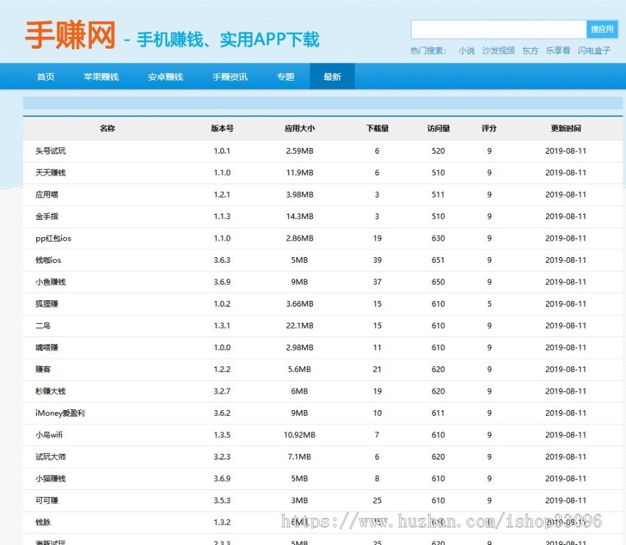 2019手赚网源码,手机试玩平台源码,手机赚钱源码,亲测能搭建,易推广，运营简单，小白可操作