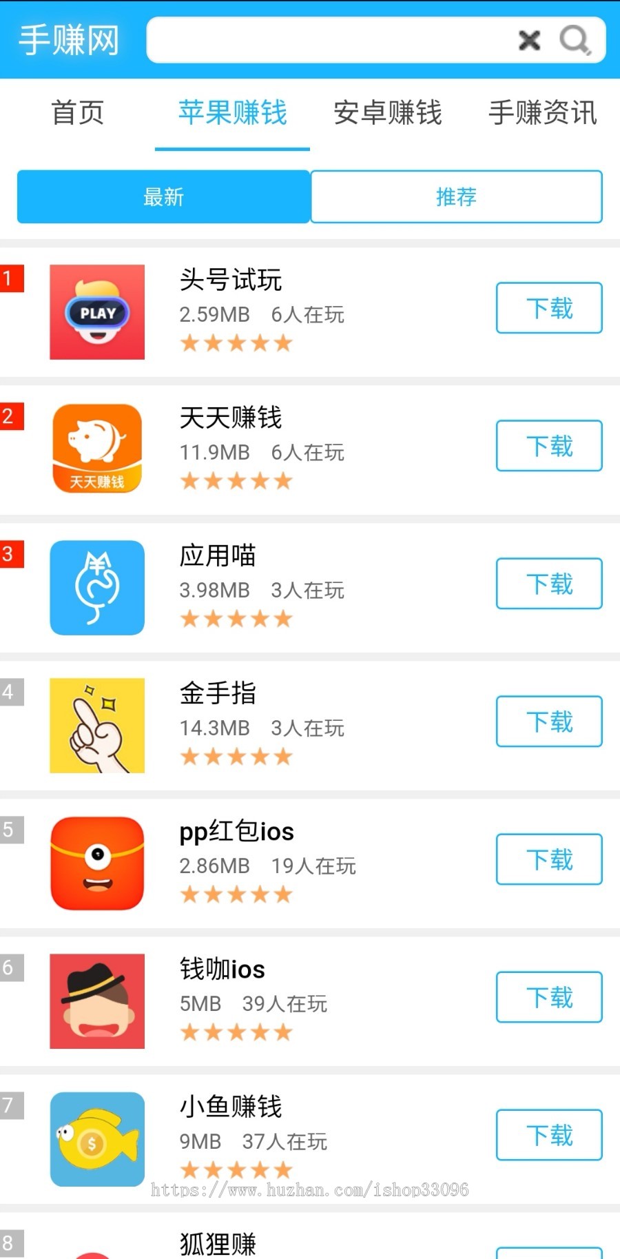 2019手赚网源码,手机试玩平台源码,手机赚钱源码,亲测能搭建,易推广，运营简单，小白可操作