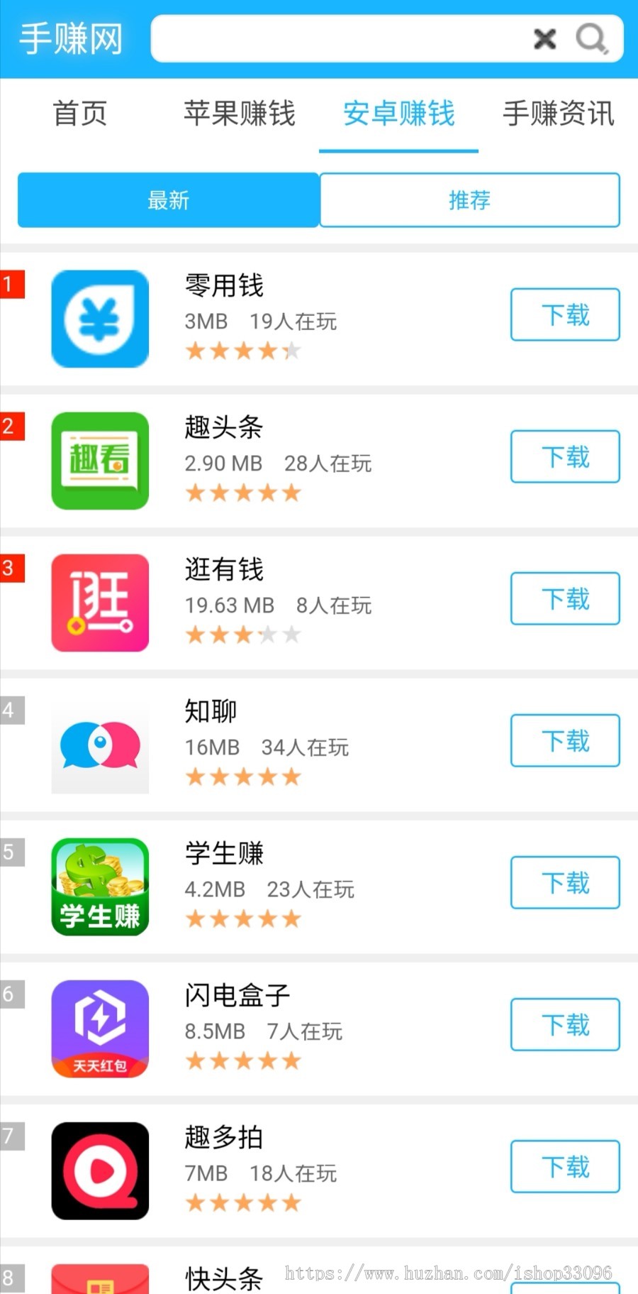 2019手赚网源码,手机试玩平台源码,手机赚钱源码,亲测能搭建,易推广，运营简单，小白可操作